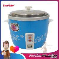 LOVESTAR หม้อหุงข้าวไฟฟ้า 1.8 ลิตร สีฟ้า-ขาว รุ่น LS-4000A BW