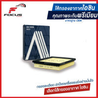 Aisin กรองอากาศ Toyota Prius Hybrid 1.8L ปี 09-15 2ZRFXE / ไส้กรองอากาศ ARFT-4023 / 17801-37020