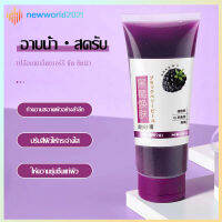 สครับขัดผิวขาว 60g แบล็กเบอร์รี่ ผิวขาว ลดจุดดำ ขัดผิวหนังที่ตายแล้วออก ปรับปรุงผิวหนังไก่และผิวหนังที่หยาบกร้านBody Scrubs(671)