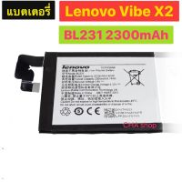 แบตเตอรี่ Lenovo S90 Lenovo VIBE X2 Lenovo S90 S90u BL231 2300mAh รับประกัน 3 เดือน