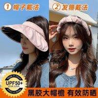 หน้ามุ้งคาร์ซีตสำหรับเด็กขนาดใหญ่ Upf50สีพื้นหมวกบังแดดไวนิลหมวกกันแดดด้วยแสง Uv สำหรับผู้หญิงใช้ในฤดูร้อน