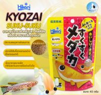 Hikari KYOZAI SUKU-SUKU 40g อาหารปลา ฮิคาริ เคียวไซ สำหรับ ปลาคิลลี่