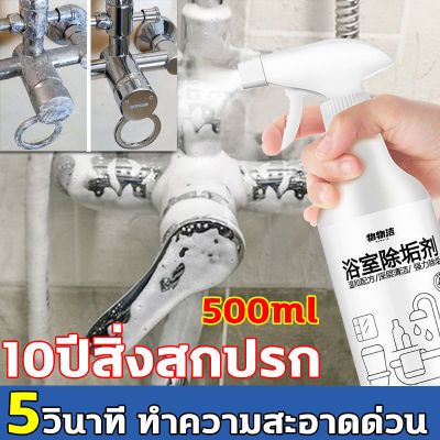 น้ำยาขัดห้องน้ำ น้ำยาทำความสะอาดห้องน้ำ น้ำยาขจัดคราบห้องน้ำ 500ml ส่วนผสมจากพืชธรรมชาติ ความสามารถในการขจัดคราบ 3 เท่า ทำความสะอาดด่วน คราบบนก๊อกน้ำ คราบเหลืองบนกระเบื้องห้องน้ำ สิ่งสกปรกบนกระจกห้องน้ำ