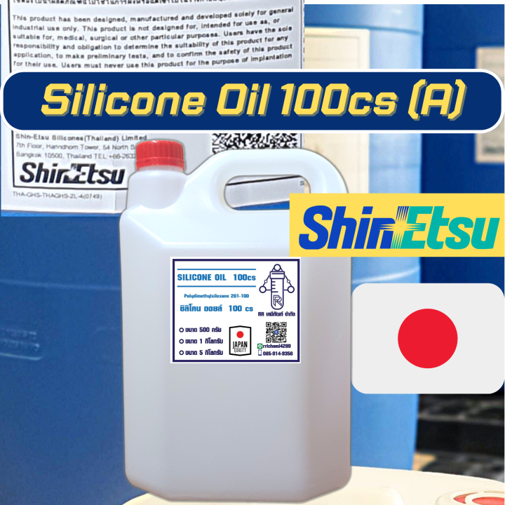 ซิลิโคน-ออยล์100cs-มีใบเซอร์-แท้100-silicone-oil-100cs-ซิลิโคน-ออย100