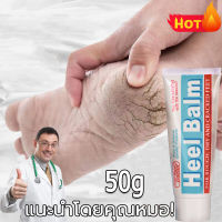 【จัดส่งจากกรุงเทพฯ】ครีมทาเท้า ครีมบำรุงเท้า ครีมทาเท้าแตก ครีมส้นเท้าแตก ครีมทาเท้าขาว ครีมทาส้นเท้า ครีมทาส้นเท้าแตก ครีมทาส้นแตก ครีมเท้าขาว ครีมบำรุงส้นเท้า ดูแลเท้า ผิวหยาบกร้าน แตก  ครีมสันเท้าแตกfootcream