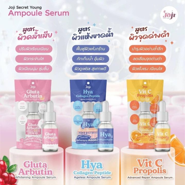 โจจิ-แอมพลูเซรั่ม-joji-ampoule-serum-มี3สูตร