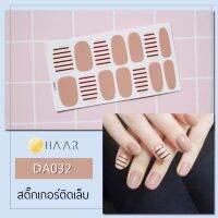 สติ๊กเกอร์ติดเล็บ HAAR ลาย เส้น ขวาง สี แดง พื้น ชมพู DA032 14 ดวง พร้อม แผ่นเช็ดทำความสะอาด แอลกอฮอล์, ตะไบ และ ไม้แต่งเล็บ จัดจำหน่ายโดย HAAR Distributed by HAAR -