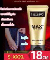 ครีมนวดขยายชาย Meizi Rui MAX Gold Massage Cream 60ML บิ๊กไซส์ อ่อนโยนต่อผิว รุ่นสีทอง 18UP+ ซึมซาบเร็ว ไม่ระบุชื่อสินค้า แถมการใช้