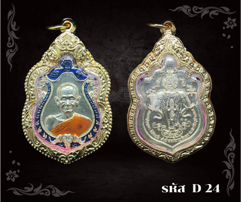 d24-เหรียญเจ้าสัวบูรพา-พร้อมกรอบไมครอน-อธิษฐานจิตโดย-หลวงปู่บุญมา-สำนักสงฆ์เขาเเก้วทอง-จ-ปราจีนบุรี