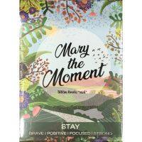 Mary the Moment  ใช้ชีวิต คิดเช่น แมร์ (บรรจุปลอก : Book Set)