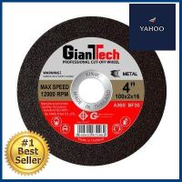 แผ่นตัดเหล็ก GIANTTECH รุ่น A36SBF30 ขนาด 4 นิ้ว สีแดง **มีบริการชำระเงินปลายทาง**