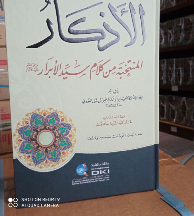 Kitab Dki Al Adzkar Karangan Imam Nawawi Lazada Indonesia