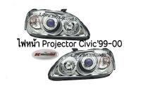 ไฟหน้า Projector Civic’99-00