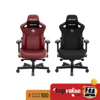 Anda Seat Gaming Chair รุ่น Kaiser 3 Series L/XL (รับประกันศูนย์ไทย 6 ปี)