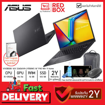 [กดโค๊ดลดเพิ่ม] Asus Vivobook 14X S3404VA-LY558WS 14" IPS i5-13500H /16GB / SSD 512 GB / Win11+Office 2021 / 2Y