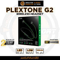 Plextone G2 Gaming หูฟังไร้สาย