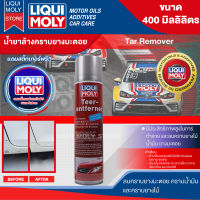 Liqui Moly TarRemover ขนาด 400ml. - น้ำยาขจัดคราบยางมะตอยคราบยางไม้และคราบน้ำมัน บนรถยนต์ และมอเตอร์ไซค์ช่วยเพิ่มความเปล่งประกาย มีประสิทธิภาพสูง