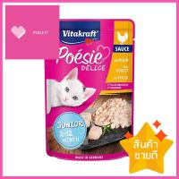 อาหารเปียกแมว VITAKRAFT POESIE DELI JUNIOR CHICKEN 85 ก.WET CAT FOOD VITAKRAFT POESIE DELI JUNIOR CHICKEN 85G **ลดราคาจัดหนัก **