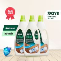 อยส์ น้ำยาถูพื้น ROYS CLEAN &amp; SHINE ขนาด 1000 ml 3 ขวด