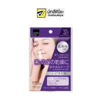 MATSUKIYO NOSE BREATHING TAPE 32 pieces มาซึคิโยโนสบรีทติ้งเทปปิดปากสำหรับนอน 32ชิ้น