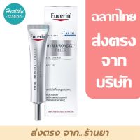 Eucerin Hyaluron 3X + Filler Eye Cream SPF 15 15 ml.