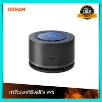 เครื่องฟอกอากาศสำหรับรถยนต์ OSRAM AirZing LEDAS101 กำจัดฝุ่น PM2.5 ได้ถึง 99% ไม่ต้องเปลี่ยนไส้กรอง car purifier เครื่องฟอก เครื่องฟอกอากาศในรถ osram ของแท้