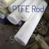 เทปล่อนแท่ง กลม(Teflon /PTFE) แท่งเทปล่อนตัน กลมตัน od10ถึง25มม. ยาว500มม. เทฟล่อนกลม สีขาว