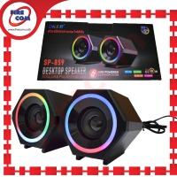 OKER ลำโพง usb Speaker 2.0 SP-859