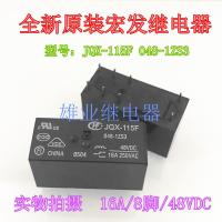 048-1ZS3 JQX-115F ของแท้ใหม่1ชิ้น16A รีเลย์เส้นผมมาโครแบบ48VDC HF115F 8ฟุตรับประกัน2ปีของแท้