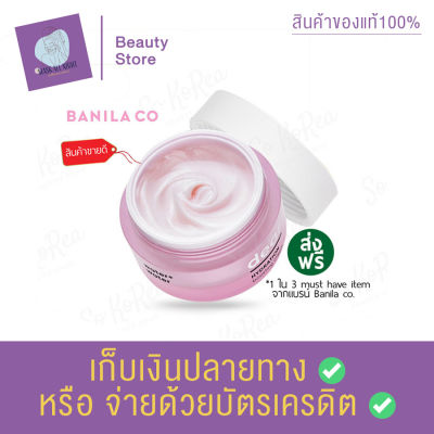 Banila Co Dear Hydration Boosting Cream 50ml. เติมเต็มความชุ่มชื้น เนื้อครีมเบาบาง ลดการสูญเสียน้ำ ปกป้องผิวจากมลภาวะ Must-have item ของ Brand Banila Co. สินค้าพร้อมส่ง