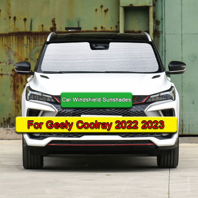 ม่านบังแดดรถยนต์ป้องกันรังสียูวีม่านสีอาทิตย์ Visor กระจกปกปกป้องความเป็นส่วนตัวอุปกรณ์รถยนต์สำหรับ G Eely Coolray 2022 2023