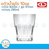 Lucky glass (แพ็ค 6) แก้วน้้ำใส euro tumbler 10 ออนซ์ ตราลักกี้ LG-101110