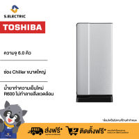 Toshiba ตู้เย็น 1 ประตู GR-D175MS ความจุ 6.0 คิว สีเงิน