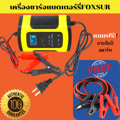 h-100Ahเครื่องซ่อมแบตเตอรี่ มอเตอร์ไซด์ เครื่องชาร์จแบตเตอรี่12V 4A+แถมฟรี!  สายจั๊มแบตเตอรี่2000Aสายใหญ่  ซ่อมแบตเตอรี่ รถยนต์ เครี่องชาร์ต