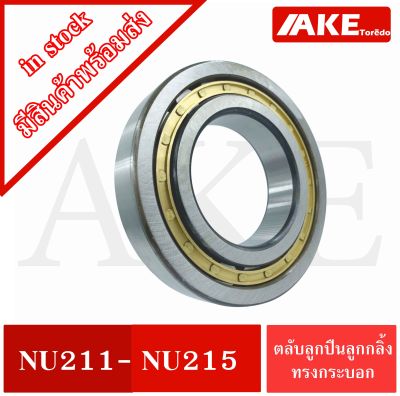 NU211 NU212 NU213 NU214 NU215 ตลับลูกปืนเม็ดทรงกระบอก ( Cylindrical Roller Bearings ) NU211 - NU215 จัดจำหน่ายโดย AKE Torēdo