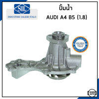 AUDI A4 ปั้มน้ำ ออดี้ A4 B5 เครื่อง 1.8 (ADR) / 026121005F , 026121005L , 050121010A / Water Pump / Made in ITALY / Saleri SIL