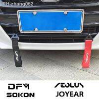 For Dongfeng DFM Sokon Joyear Glory Aeolus AX4 AX5 U-Vane Venucia DFSK Car Trailer Rope Bumper Decorative Accessories