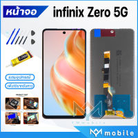 หน้าจอ Lcd infinix Zero 5G หน้าจอinfiniZero(5G) จอ infinixZero 5G จอชุดinfinix Zero 5G จอ+ทัช Lcd Display Touch Zero(5G)