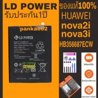 แบตเตอรี่โทรศัพท์ HUAWEI.nova2i.nova3i/HB356687ECW??รับประกัน1 ปี(แถมไขควงกาว)