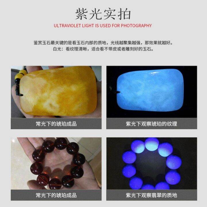 shenyuzhao-jade-flashlight-three-light-sources-purple-light-lamp-jade-identification-fluorescent-agent-detection-wenwan-jewelry-professional