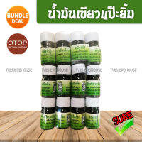 น้ำมันเขียวแป๊ะยิ้ม (ณัฐสินี) ขวดจิ๋ว 5cc 1 ขวด