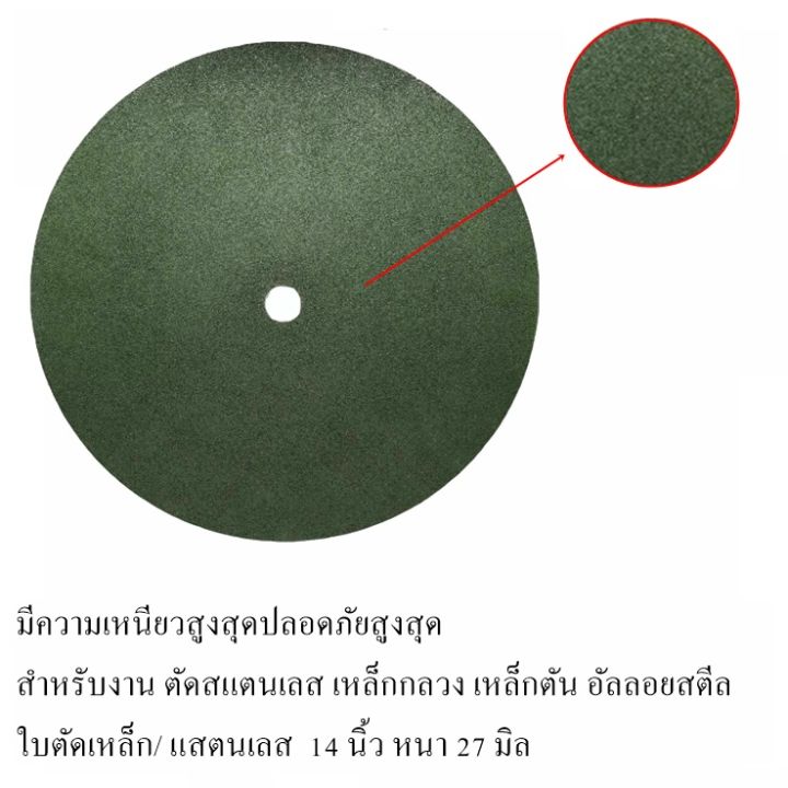 แผ่นตัดเหล็ก-ใบตัดไฟเบอร์-แผ่นตัด-แผ่นไฟเบอร์ตัดเหล็ก-355x2-8x25-4-mm-14นิ้ว-1ชิ้น-แพ็ค