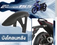 บังโคลนหลัง สีดำ ALL NEW EXCITER 155 ทุกรุ่นปี รุ่นเก่าก็ได้ YAMAHA แท้