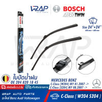 ⭐ BENZ ⭐ ใบปัดน้ำฝน BOSCH AERO TWIN | เบนซ์ รุ่น C-Class( W204 S204 ) | ขนาด 24+24 นิ้ว ( 600mm + 600mm ) | เบอร์ A054S (3 397 009 054) | OE 204 820 18 45 | VALEO VF390 ( 574710 ) | ก้านปัด