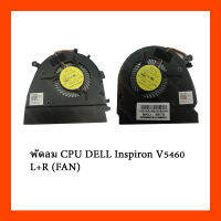 พัดลม CPU DELL Inspiron V5460 L+R (FAN)