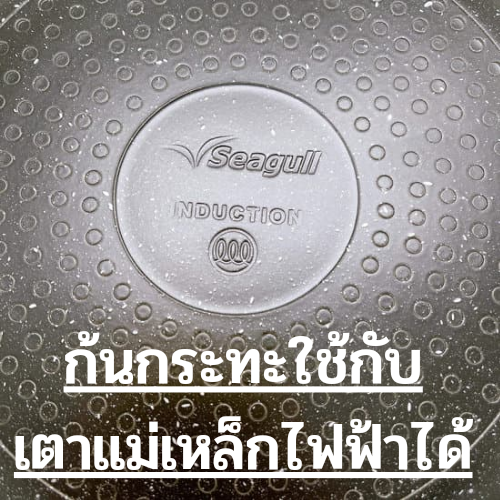 seagull-กระทะเคลือบหินอ่อน-กระทะเคลือบหินอ่อนทรงแบน-ขนาด-24-ซ-ม-ลึก-5-ซ-ม-seagull-รุ่น-premium-marble-ใช้ได้กับเตาทุกประเภท