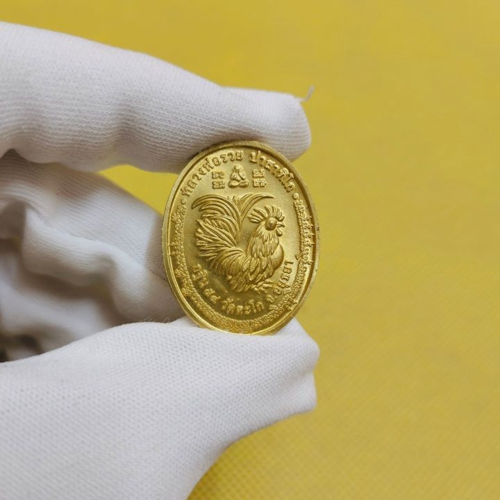เหรียญหลวงพ่อรวย-รูปเหมือนหน้าใหญ่หลวงพ่อรวย-วัดตะโก-อยุธยา-ด้านหลังไก่กฐินปี-54-ตรงปกงดงามมาก