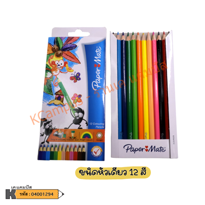 ดินสอสีไม้-papermate-รุ่น-12สี-หัวเดียว-ด้ามเหลี่ยม-และ-24สี-2หัว-ด้ามสามเหลี่ยม-ด้ามยาว-สีสดใส