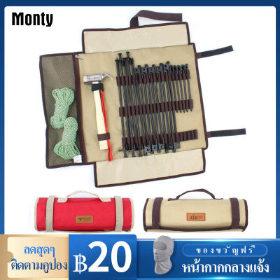 Monty หมุดเต็นท์ กระเป๋าจัดระเบียบ กระเป๋าเก็บสมอบก / ค้อน / เชือก A21 ส่งจากประเทศไทย  HOT SALE