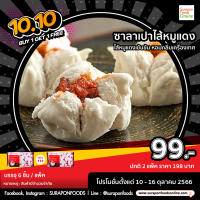 Surapon Foods ซาลาเปาไส้หมูแดง ซื้อ 1 แถม 1 (แพ็คเล็ก 6ชิ้น/แพ็ค)